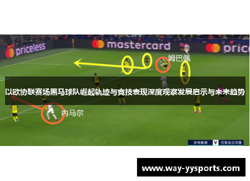 以欧协联赛场黑马球队崛起轨迹与竞技表现深度观察发展启示与未来趋势 以欧协联赛场黑马球队崛起轨迹与竞技表现深度观察发展启示与未来趋势
